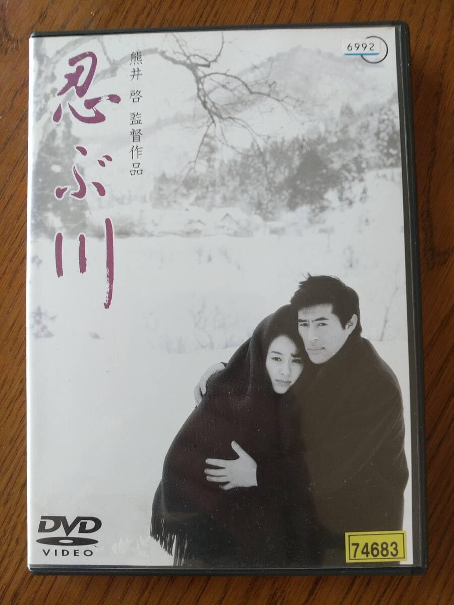 忍ぶ川 [DVD] cm3dmju Amazon.co.jp: 忍ぶ川 DVD : パソコン・周辺機器